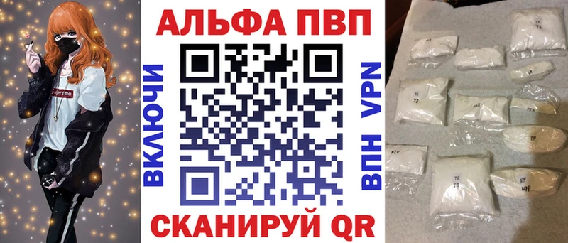 А ПВП кристаллы  Купить  Белогорск 