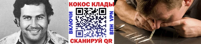 COCAIN 98%  Купить где  Белогорск 