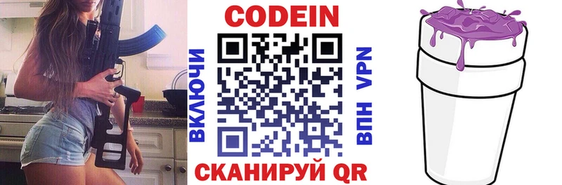Купить  Белогорск  Кодеин напиток Lean (лин) 