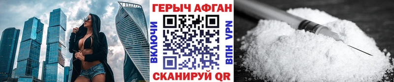 ГЕРОИН белый Купить Белогорск