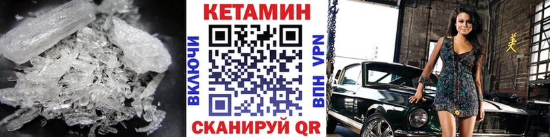 Купить закладки  Белогорск  КЕТАМИН VHQ 